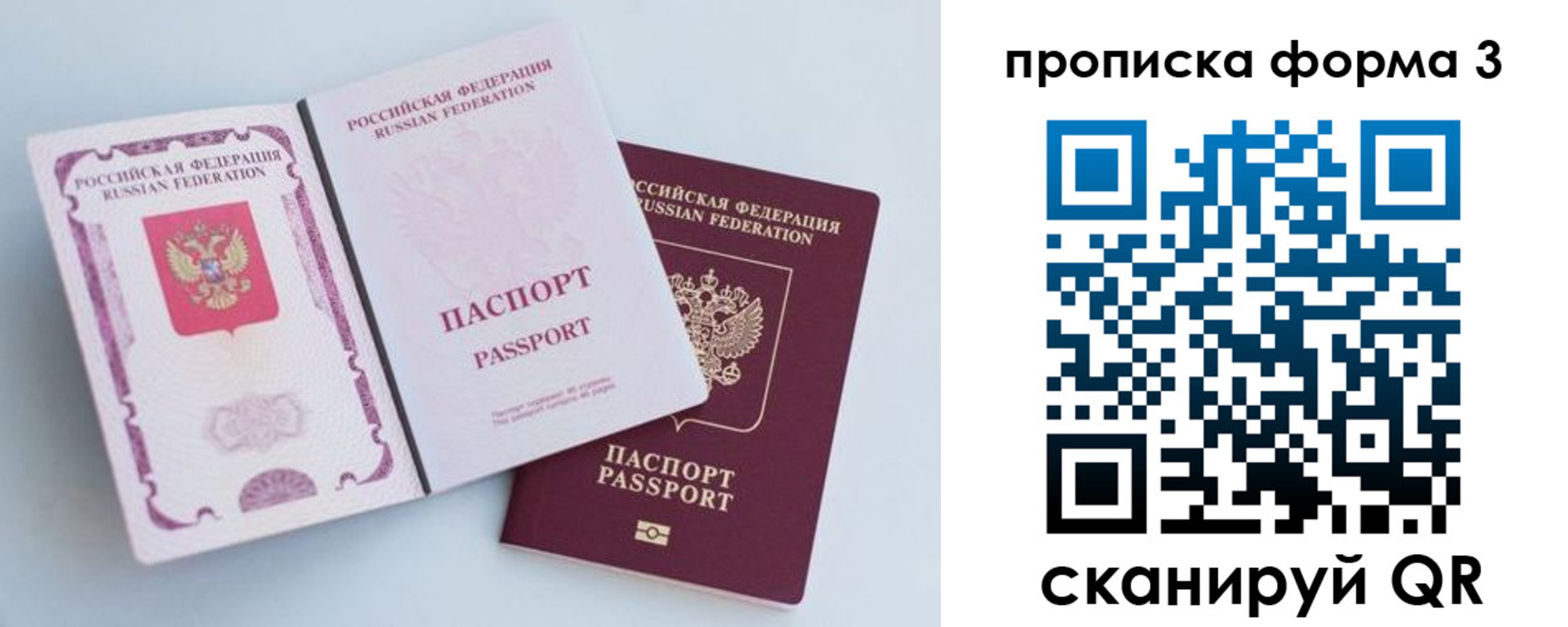 временная регистрация гарантия в Купино