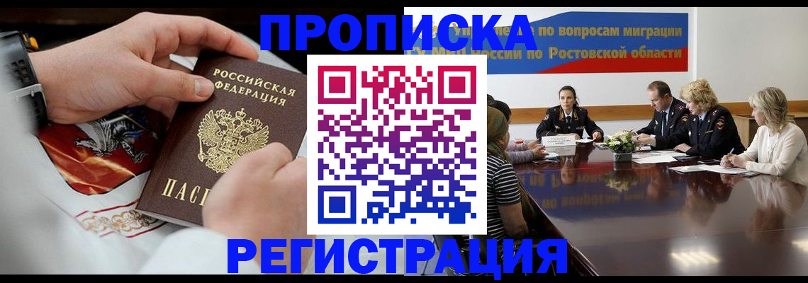 регистрация для школы в Купино