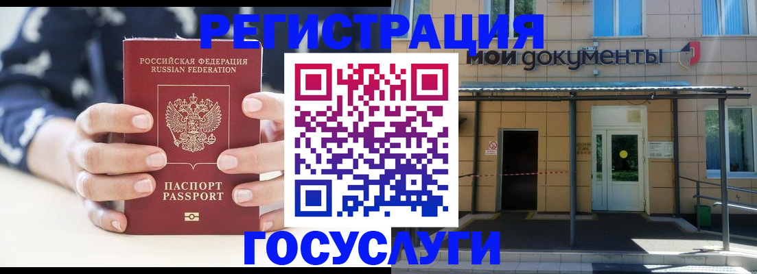 временная регистрация поиск в Купино