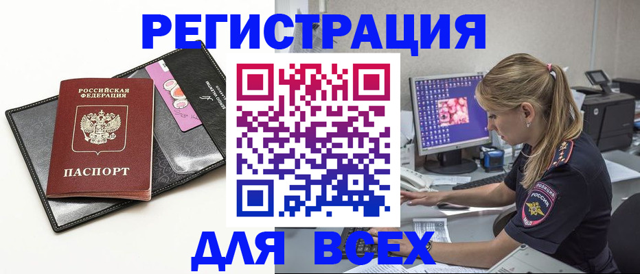 прописка в квартире в Купино