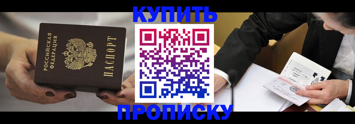 регистрация для дет. сада в Купино