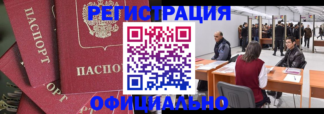 прописка для кредита в Купино
