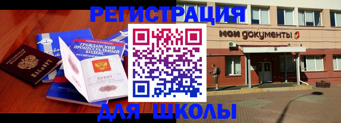 прописка в квартире в Купино